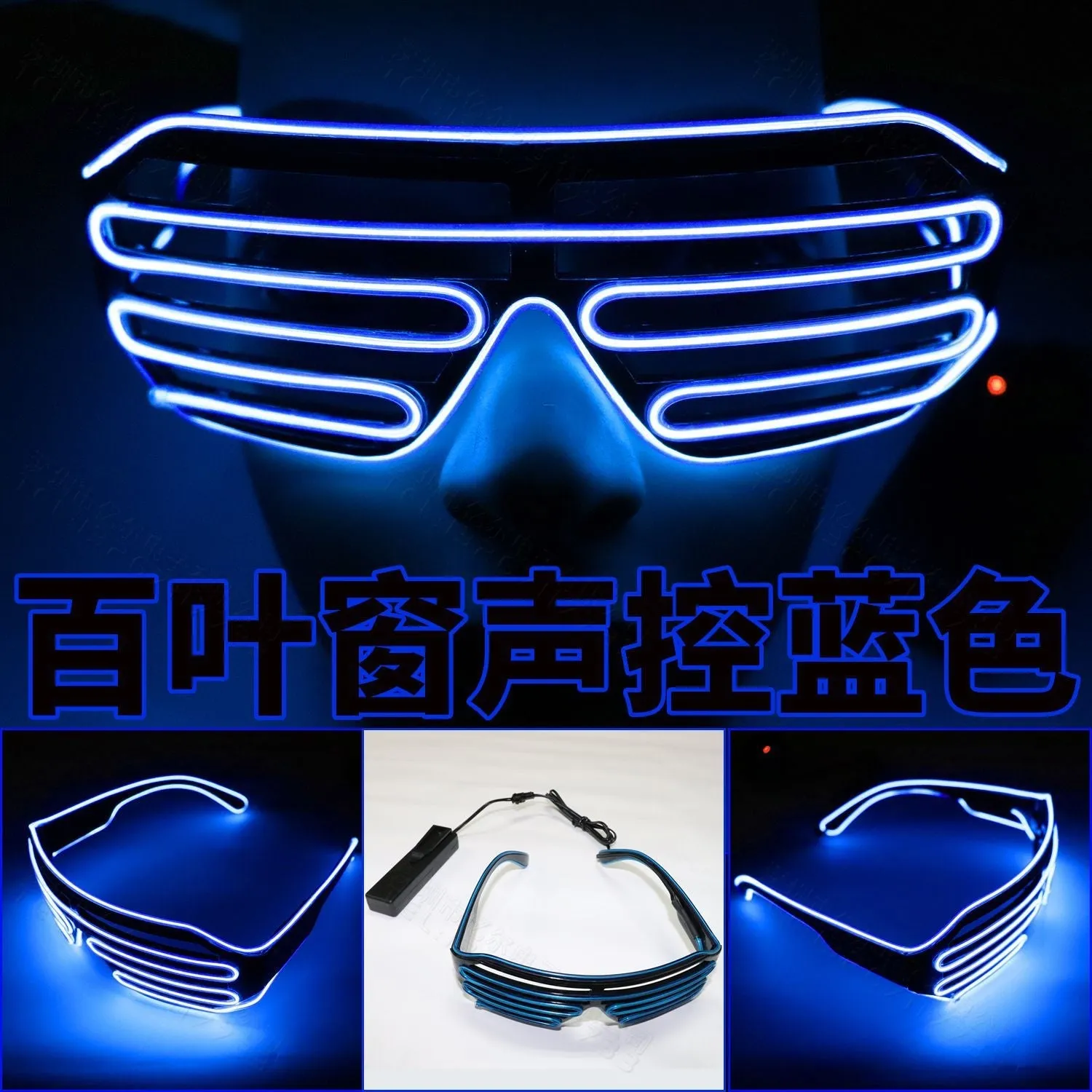 Led glasses blinds luminous glasses fluorescent dance performance props dance party nightclub tiktok cheer props