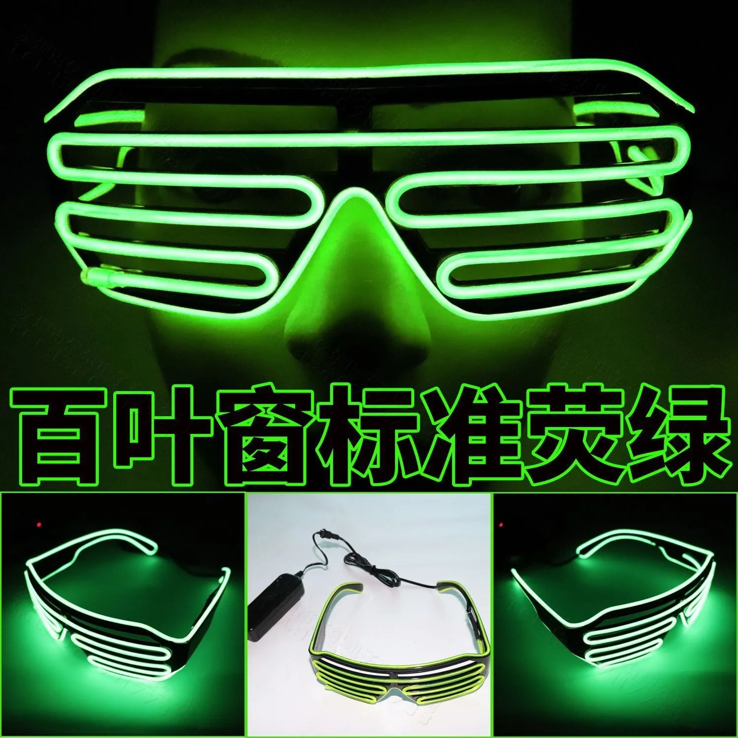 Led glasses blinds luminous glasses fluorescent dance performance props dance party nightclub tiktok cheer props