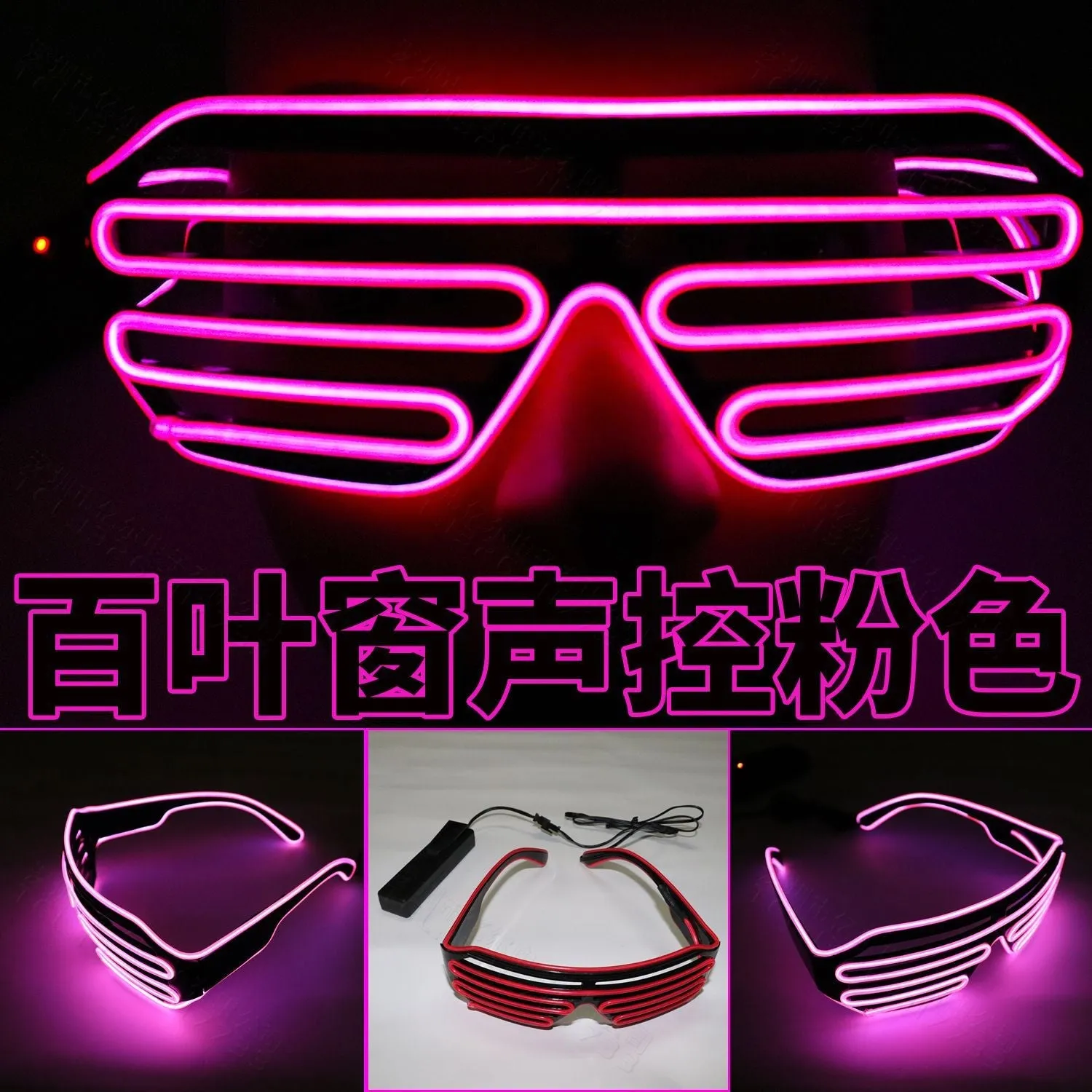 Led glasses blinds luminous glasses fluorescent dance performance props dance party nightclub tiktok cheer props