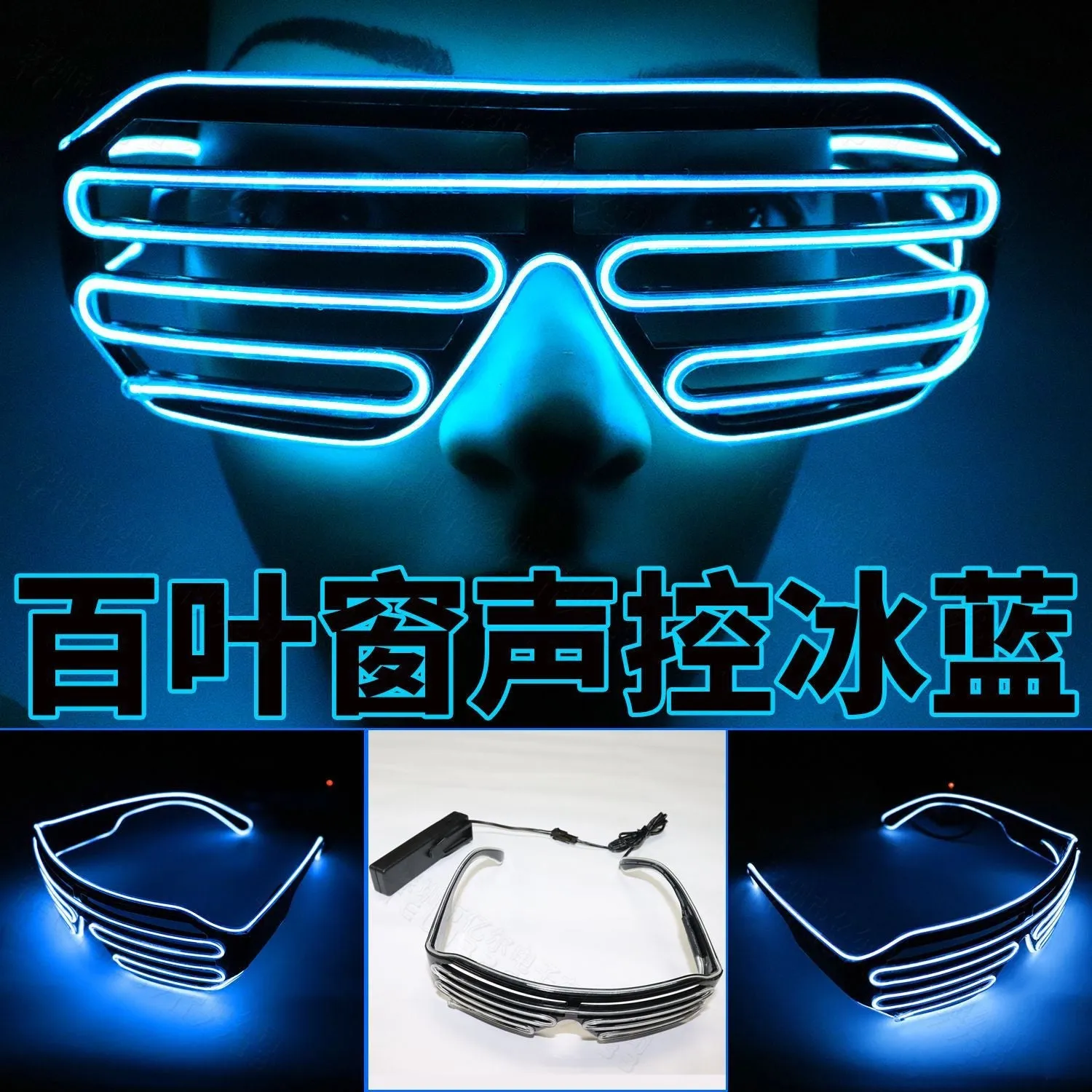 Led glasses blinds luminous glasses fluorescent dance performance props dance party nightclub tiktok cheer props