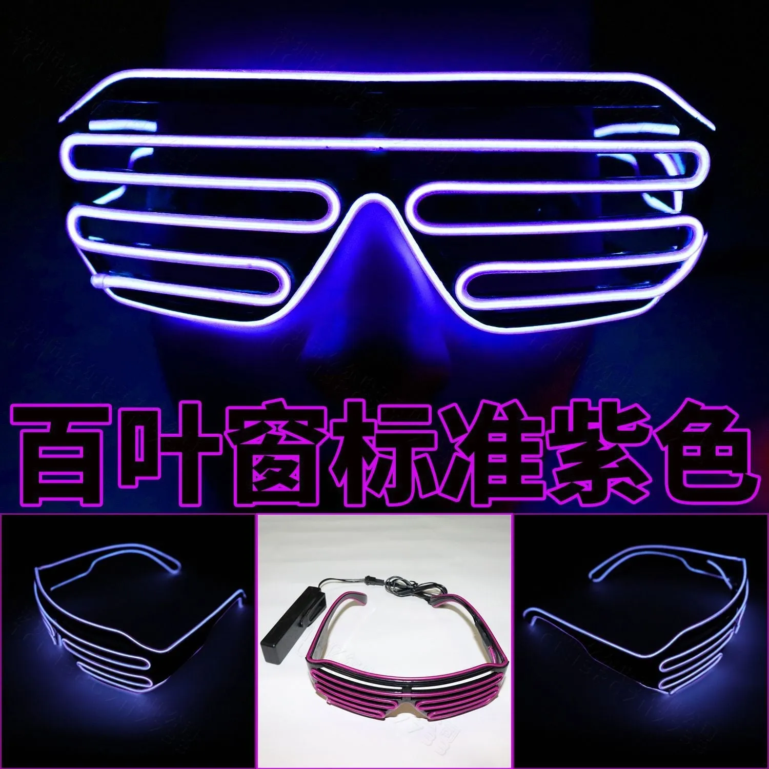Led glasses blinds luminous glasses fluorescent dance performance props dance party nightclub tiktok cheer props