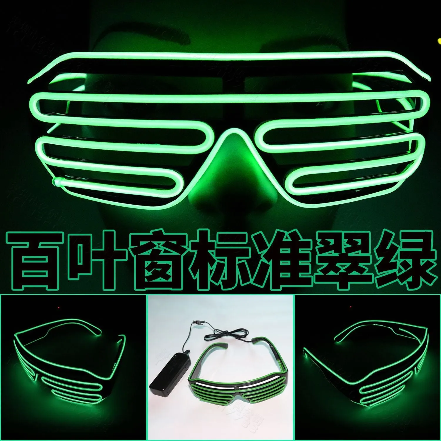Led glasses blinds luminous glasses fluorescent dance performance props dance party nightclub tiktok cheer props