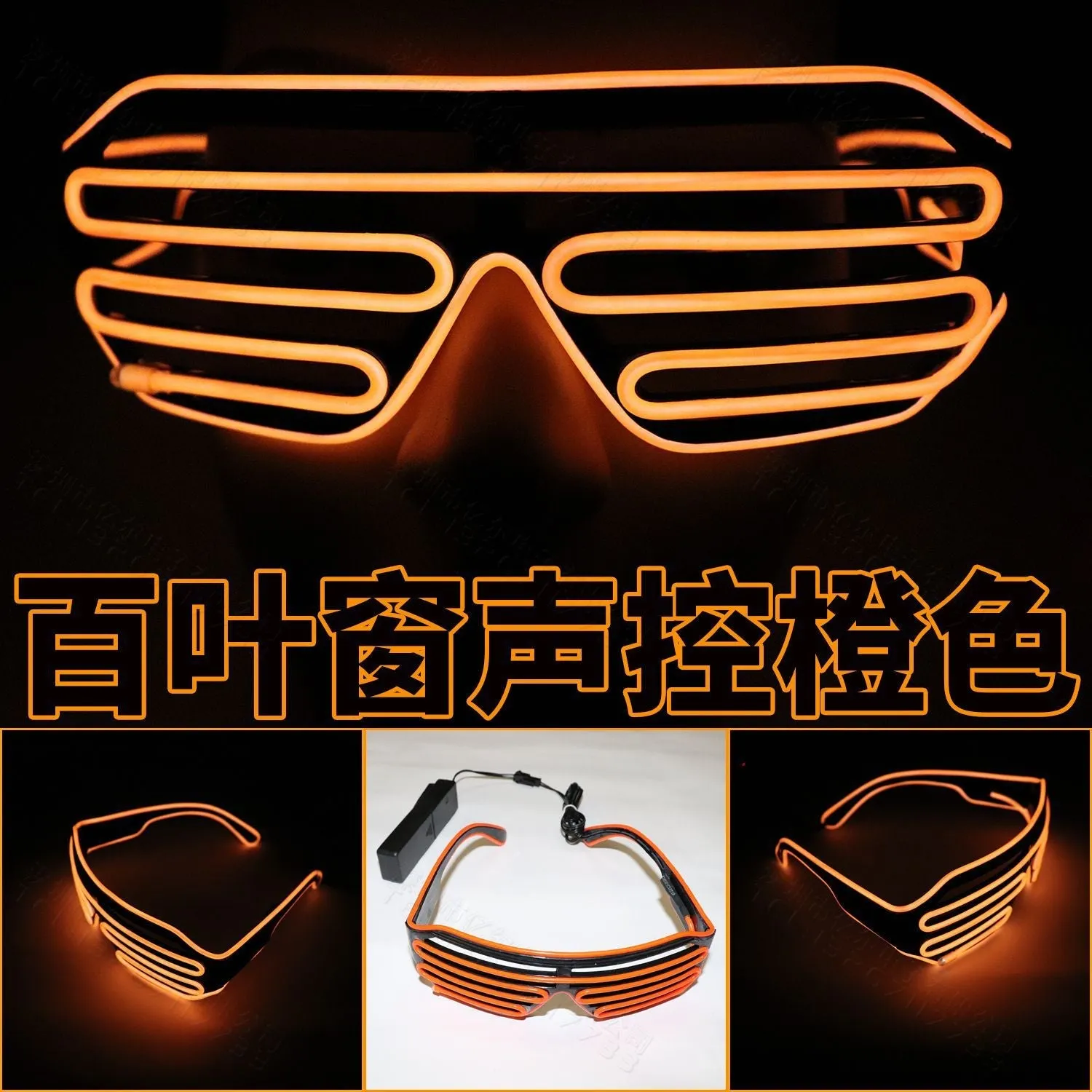 Led glasses blinds luminous glasses fluorescent dance performance props dance party nightclub tiktok cheer props