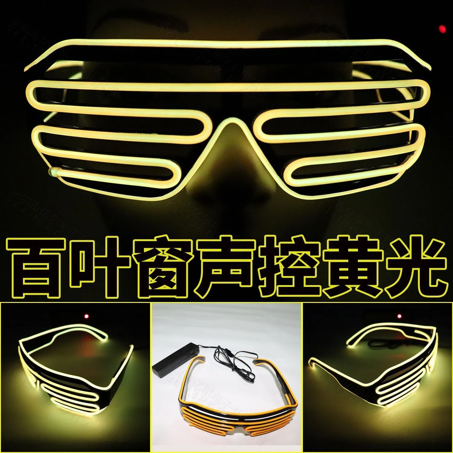 Led glasses blinds luminous glasses fluorescent dance performance props dance party nightclub tiktok cheer props