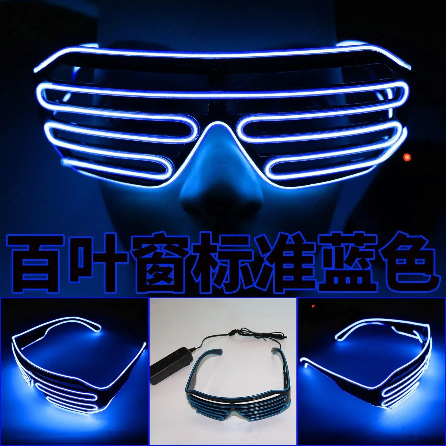 Led glasses blinds luminous glasses fluorescent dance performance props dance party nightclub tiktok cheer props