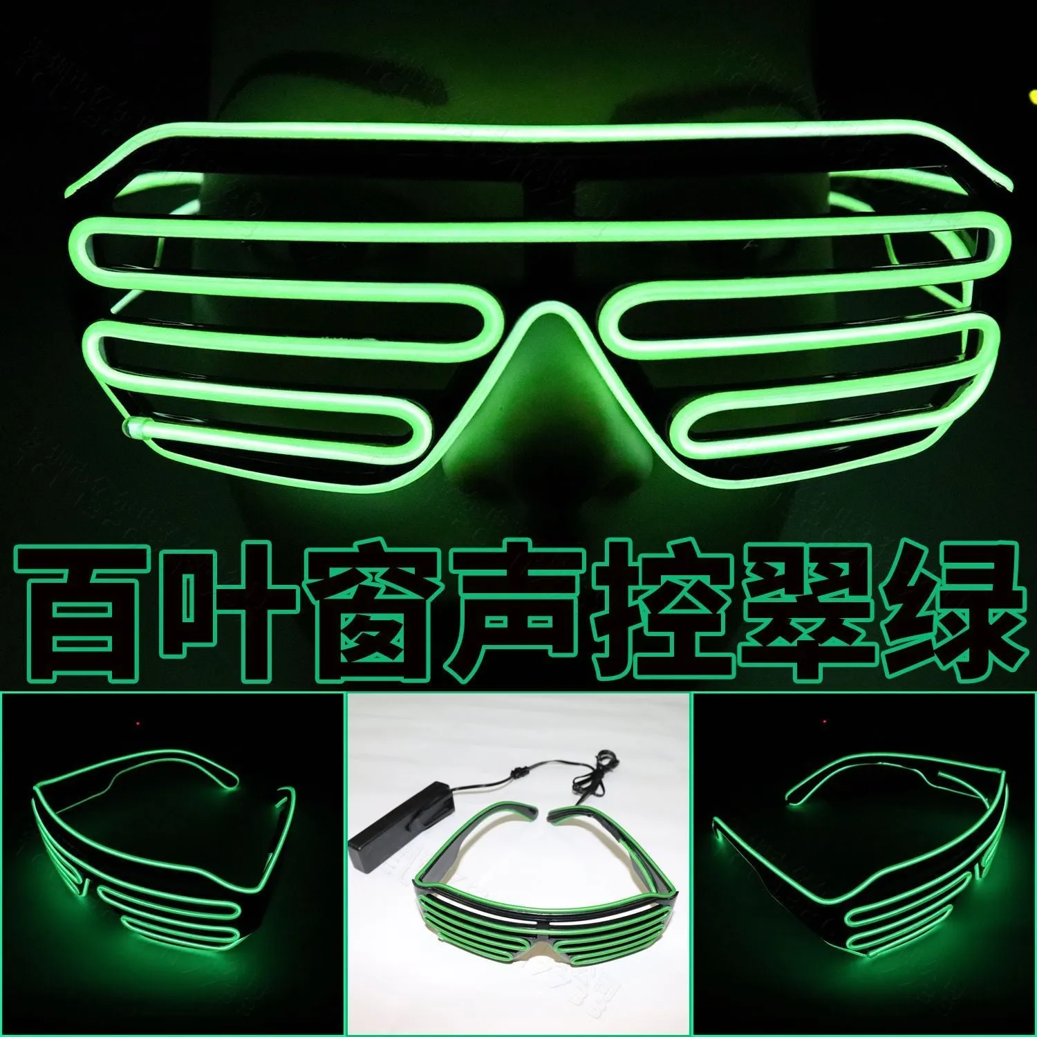Led glasses blinds luminous glasses fluorescent dance performance props dance party nightclub tiktok cheer props