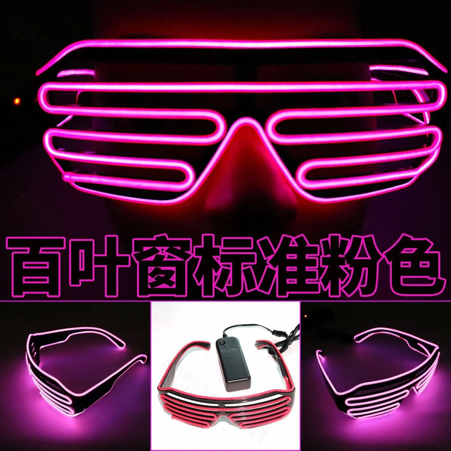 Led glasses blinds luminous glasses fluorescent dance performance props dance party nightclub tiktok cheer props