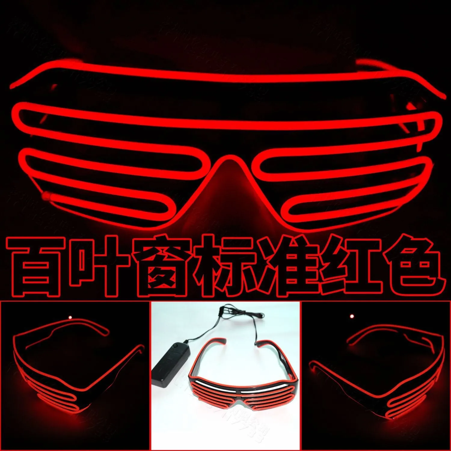 Led glasses blinds luminous glasses fluorescent dance performance props dance party nightclub tiktok cheer props