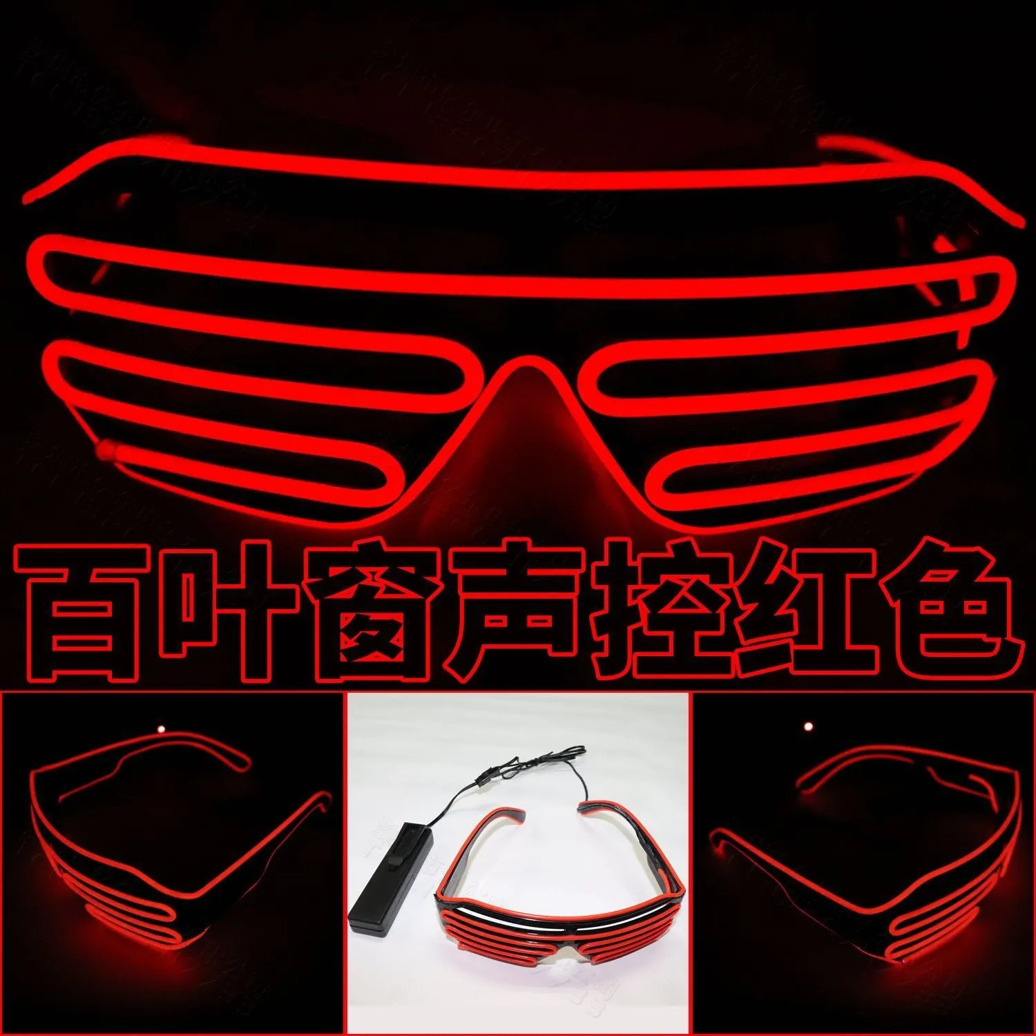 Led glasses blinds luminous glasses fluorescent dance performance props dance party nightclub tiktok cheer props